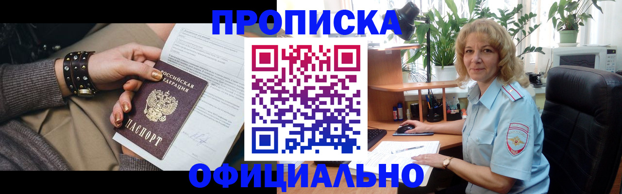 временная регистрация собственник в Таре