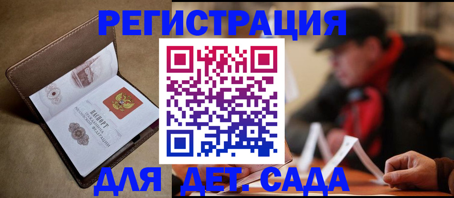 прописка в Таре