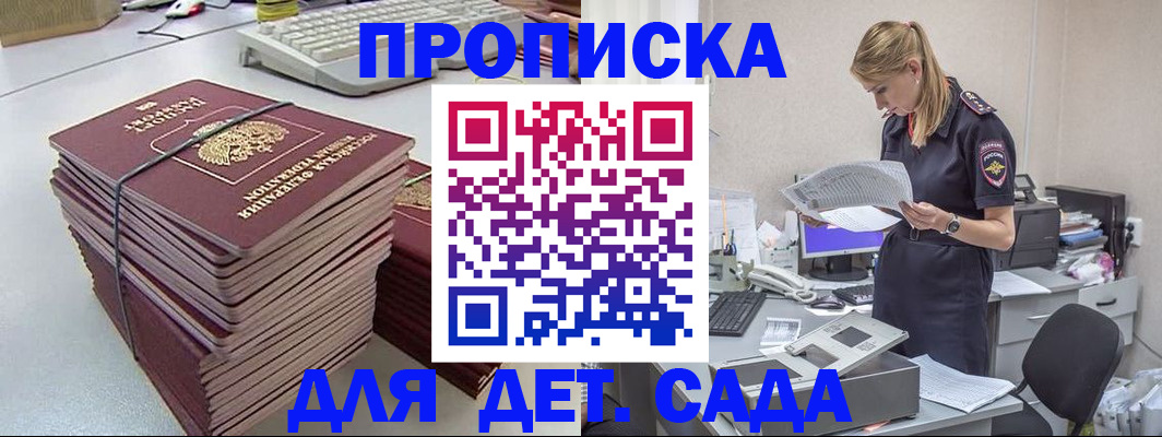 временная прописка в Таре